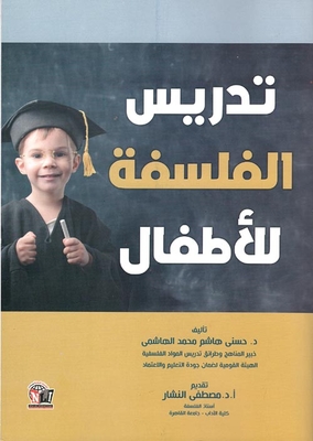 Teaching Philosophy To Children