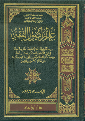 The Science Of The Principles Of Jurisprudence