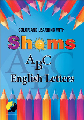 Color and Learning with Shams English Letters