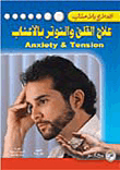Herbal Treatment For Anxiety And Stress