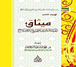 Charter Of The Shariah Commission For Rights And Reform