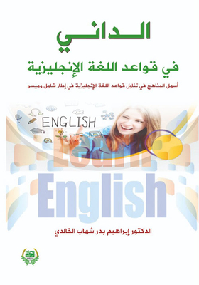Proximate In English Grammar
