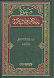 A Call For Religious And Cultural Reform