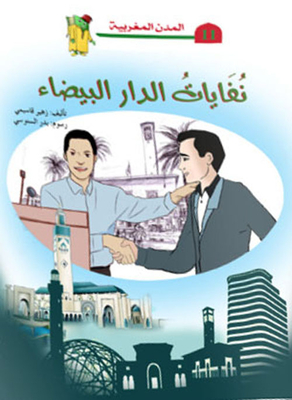 Casablanca Waste