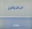 English Grammar