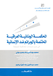 The Iraqi Criminal Tribunal For Crimes Against Humanity (in Light Of Fair Trial Guarantees)