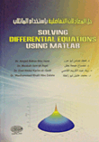 Solving Differential Equations Using Matlab
