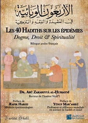 Les 40 Hadiths Sur Les Epidemies : Dogme , Droit Et Spiritualite