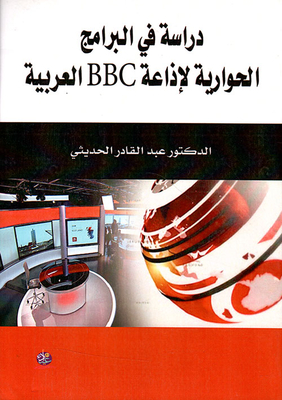 Study In The Talk Shows Of Bbc Arabic Radio