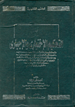 Optional And Compulsory Arbitration