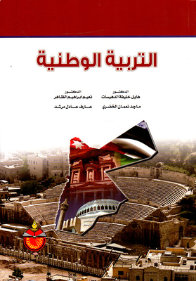 National Education