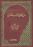 From The Perspectives Of Comparative Literature
