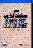 Computer Glossary