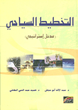 Tourism Planning; Strategic Entrance