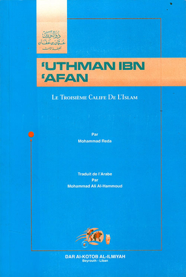 Uthman ibn Afan le troisi‏ème calife de lislam عثمان بن عفان (ذو النورين) (فرنسي) قياس جديد 90×60