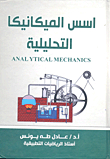 Fundamentals Of Analytical Mechanics