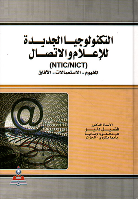 New Technology - Media And Communication