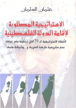 The Strategy Required To Establish A Palestinian State