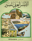 Illustrated Arab Atlas