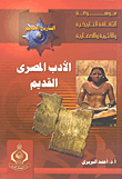 Ancient Egyptian Literature