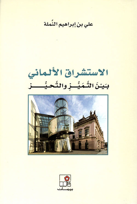 German Orientalism Between Excellence And Prejudice