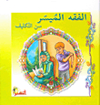 Facilitated Jurisprudence The Age Of Commissioning