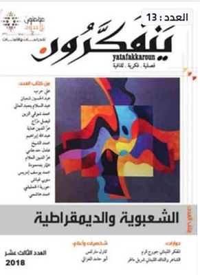 Thinking Magazine - Issue 13