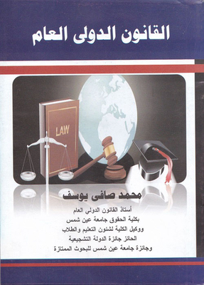 Public International Law