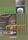 The Ottoman Turks: Their History And Civilization
