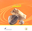 Rock