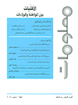 Information - (minorities Between Citizenship And Allegiances)