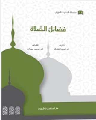 Virtues Of Prayer