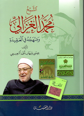 Sheikh Muhammad Al-ghazali And His Method Of Belief