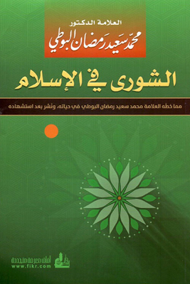 Shura In Islam