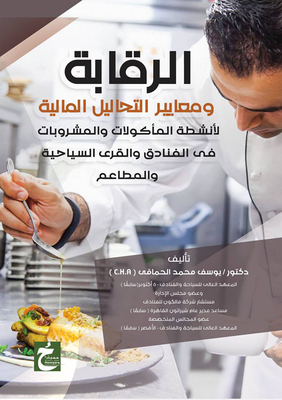 Control And Financial Analysis Standards For Food And Beverage Activities In Hotels - Tourist Villages And Restaurants