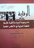 Oversight Of The Legality Of Concluding And Implementing International Organization Contracts With Private Persons