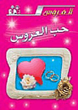 Bridal Love