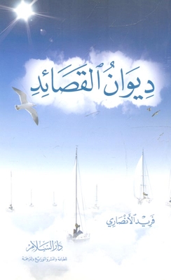 Poems Collection