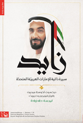 Zayed `a Biography Of The United Arab Emirates`