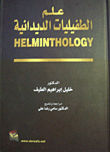 Helminthic Parasitology