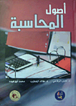 Accounting Assets