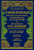 Sahih Muslim - Sahih Muslim With The Explanation Of Al-nawawi