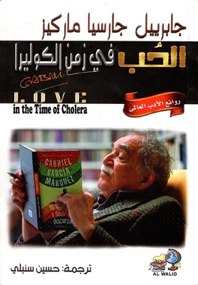Love In The Time Of Cholera