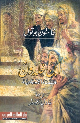 Ibn Khaldun's Social Philosophy