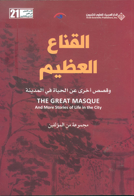 The Great Mask And Other Stories Of City Life