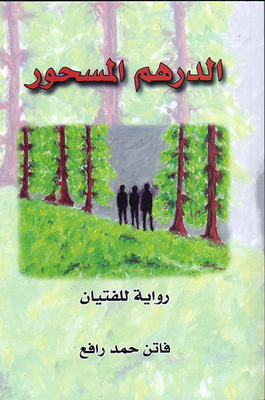 The Enchanted Dirham