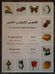 The Pictorial English Dictionary