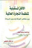 The Future Prospects Of The World Trade Organization