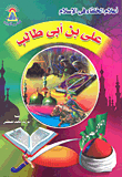 Ali Bin Abi Talib