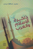 Memory Of Islam And The West